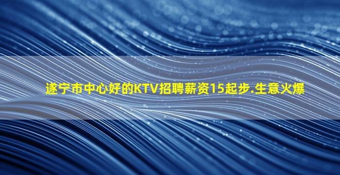 通辽夜场招聘