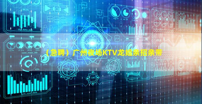 六盘水夜场招聘